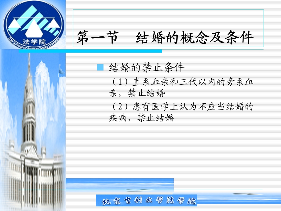 婚姻家庭法和继承法ppt课件.ppt_第2页