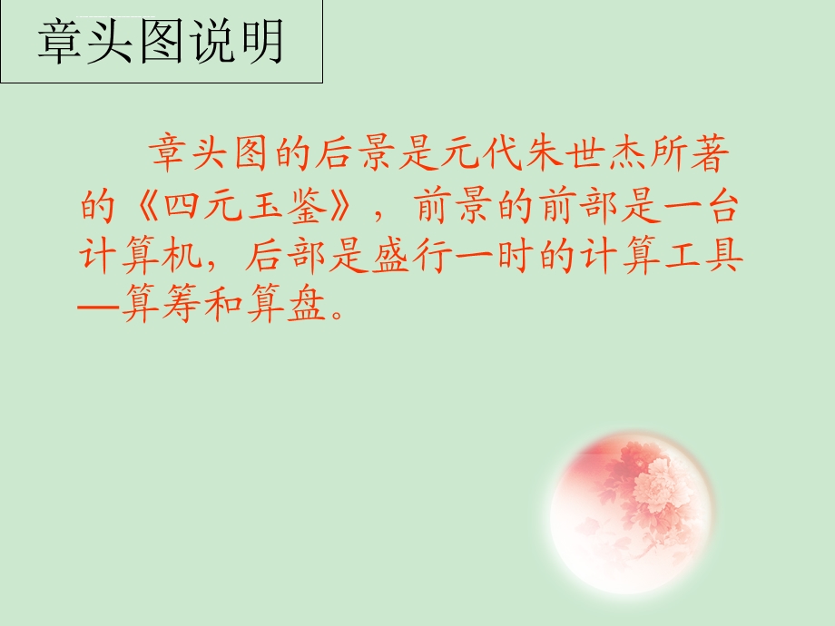 必修三算法的概念ppt课件.ppt_第2页