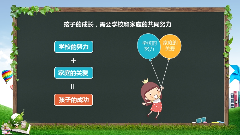 小学六年级毕业班家长会(内容全面)ppt课件.pptx_第3页