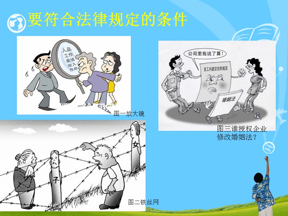 婚姻法和继承法ppt课件.ppt_第3页