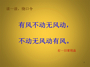 扇面画ppt课件.ppt