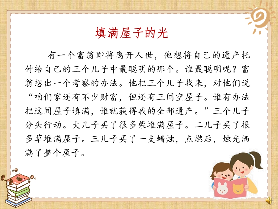 学习有方法ppt课件.ppt_第2页