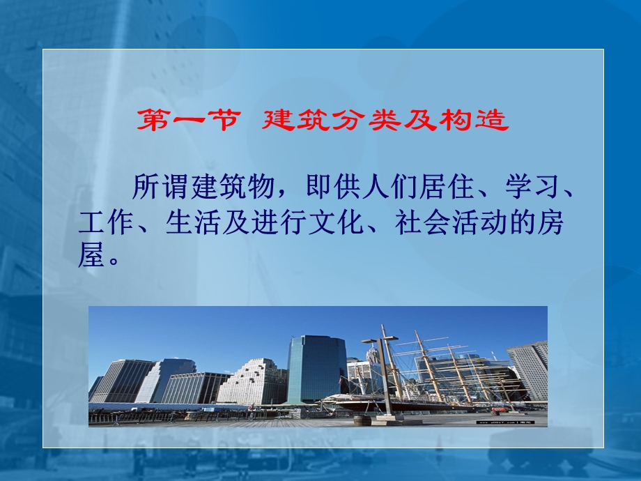 建筑防火ppt课件.ppt_第2页