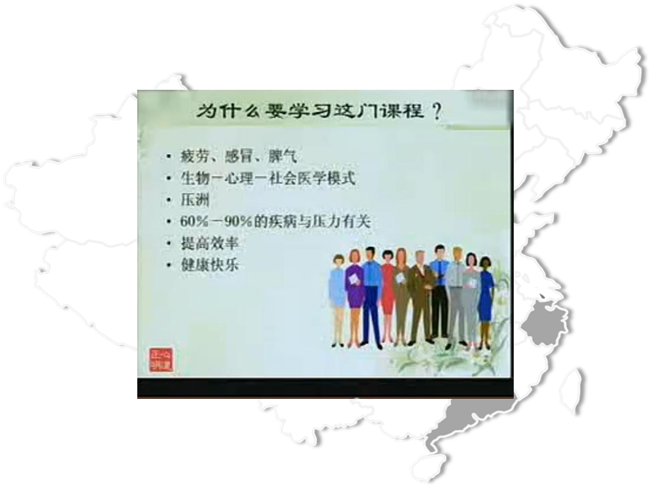 心理压力与情绪管理ppt课件.ppt_第2页