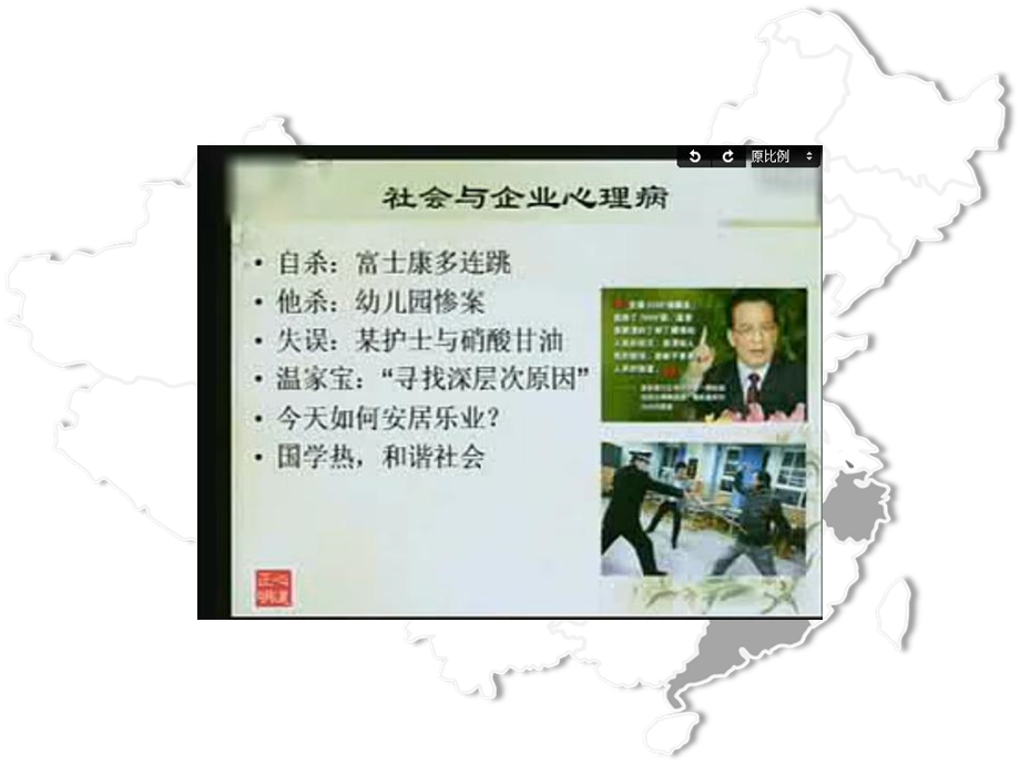 心理压力与情绪管理ppt课件.ppt_第3页