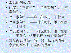 小学语文一年级上册看图写话教学ppt课件课件.ppt