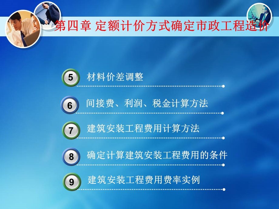 市政工程计量与计价(二)ppt课件.ppt_第3页