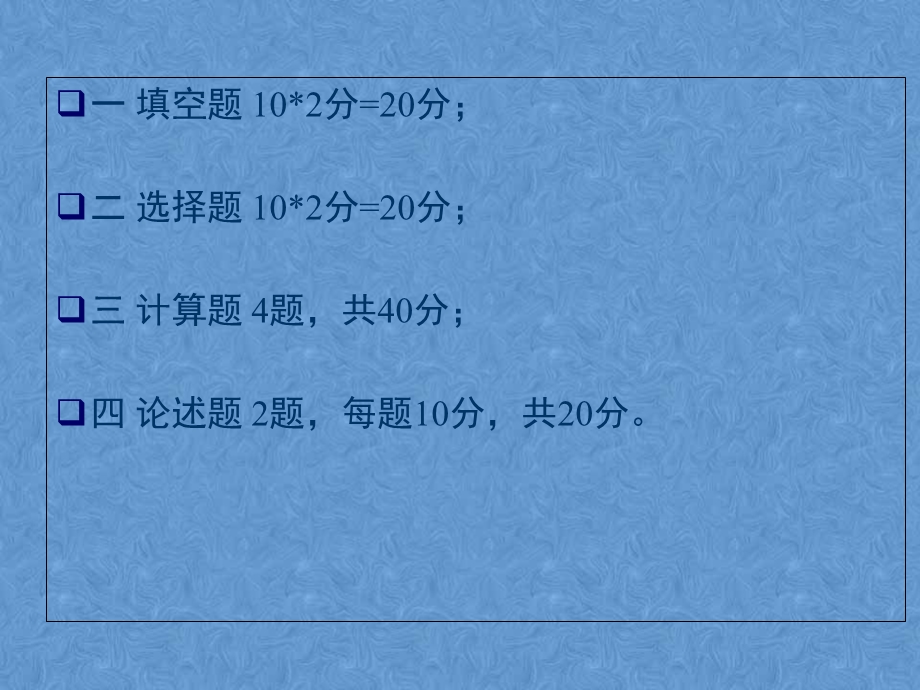 工程流体力学知识点总结ppt课件.ppt_第2页