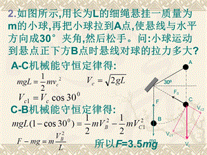 实验：验证机械能守恒定律》ppt课件.ppt