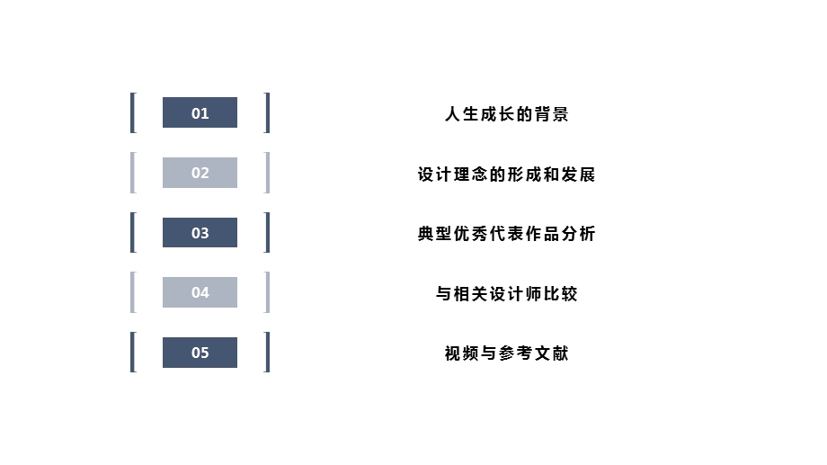 密斯凡德罗ppt课件.pptx_第2页