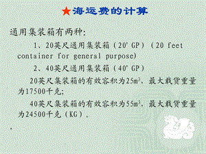 实验三 运费的计算分解ppt课件.ppt