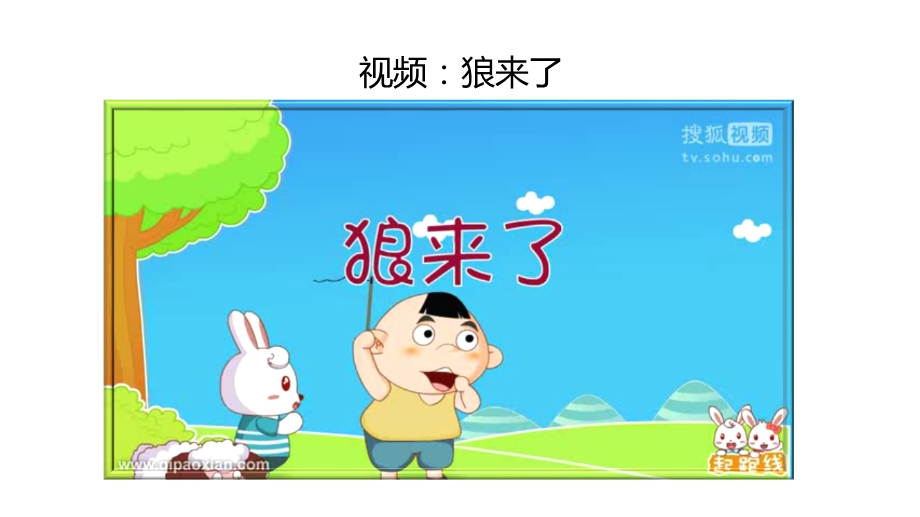 我很诚实第二课时 ppt课件.ppt_第3页