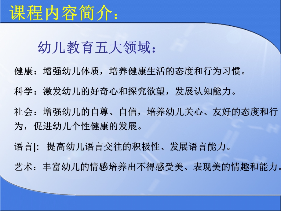 学前儿童数学教育 第一章ppt课件.ppt_第3页