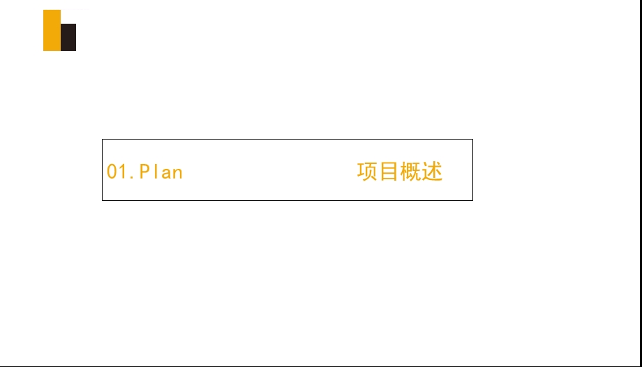 小区广场概念设计方案ppt课件.ppt_第3页