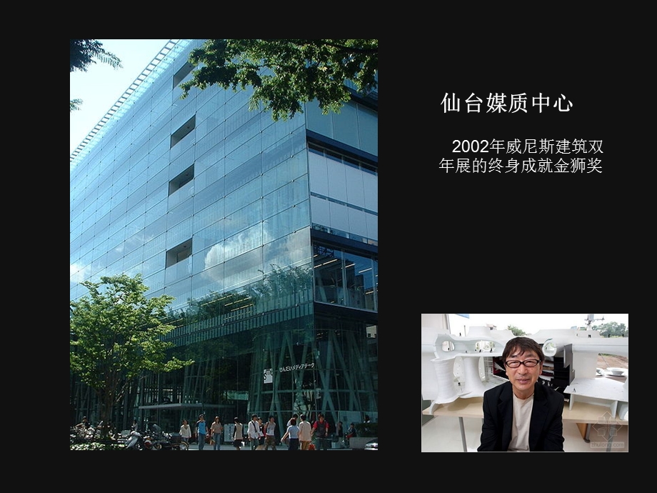 建筑范例解析之多摩艺术大学图书馆分析ppt课件.ppt_第3页