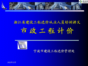 市政工程培训给水工程课件.ppt