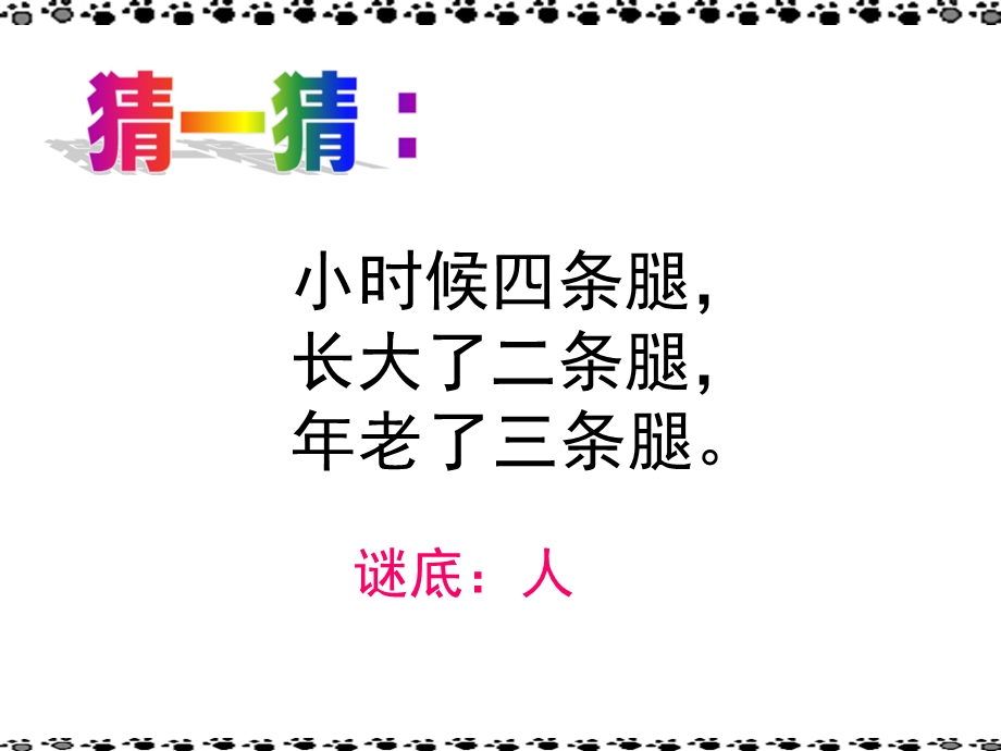 小学六年级美术ppt课件《成长变化》.ppt_第2页