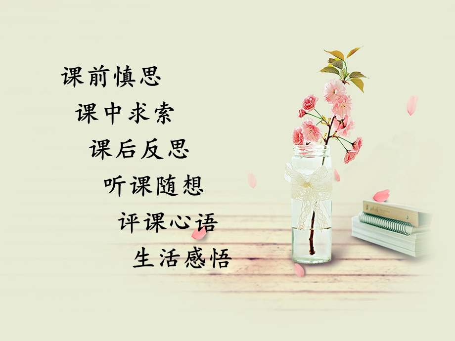 我就是数学ppt课件.ppt_第3页