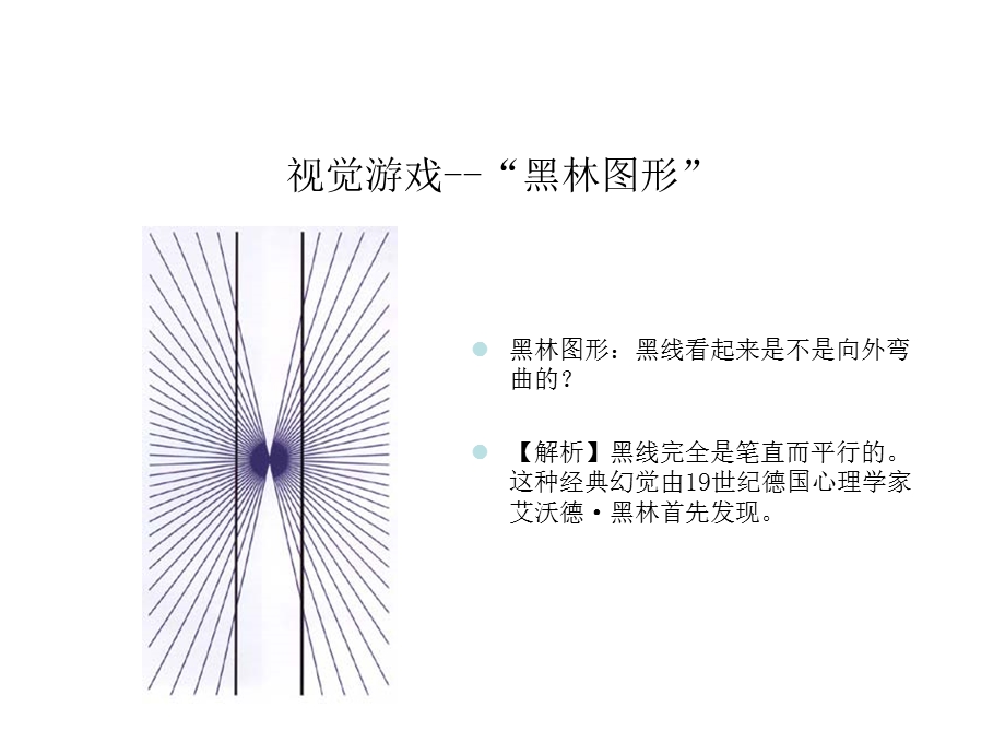 心理学中的沟通与谈判ppt课件.ppt_第3页