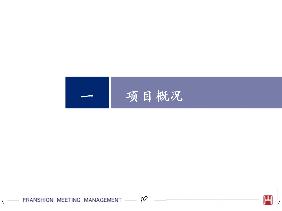 姑苏金茂府机电工程推演ppt课件.pptx_第3页