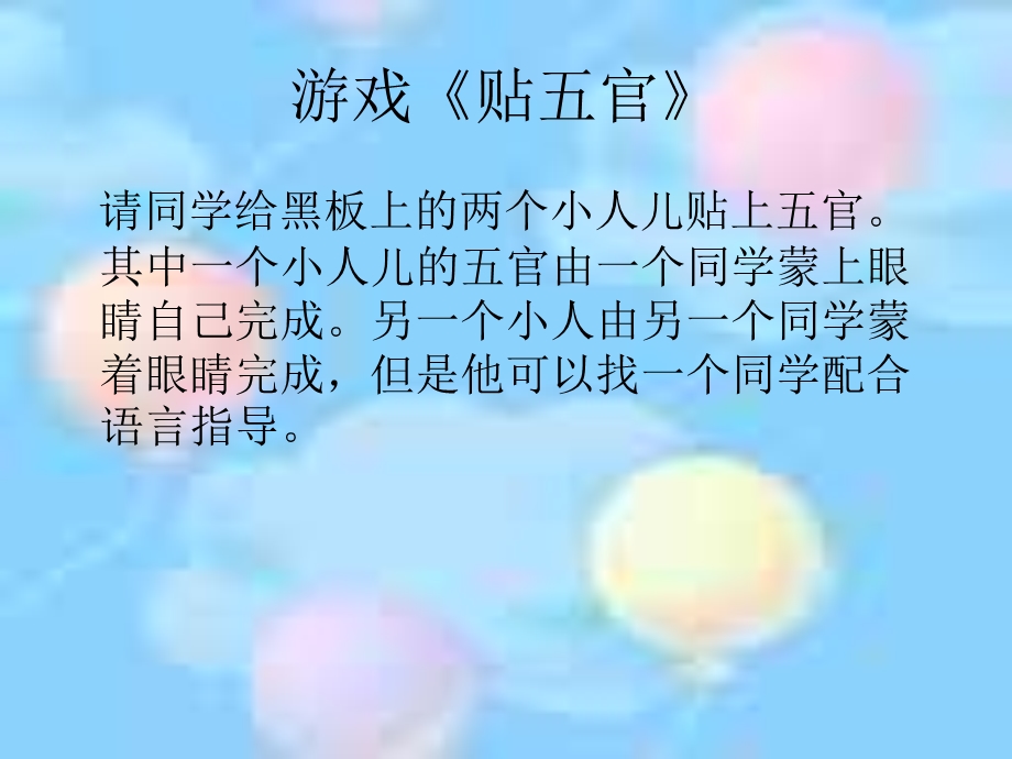 心理健康教育你来我往ppt课件.ppt_第2页