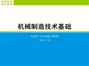 定心夹紧装置及机床夹具设计步骤52定心夹紧装置及机床夹具设计步骤ppt课件.ppt