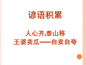 我有一双手ppt课件.ppt