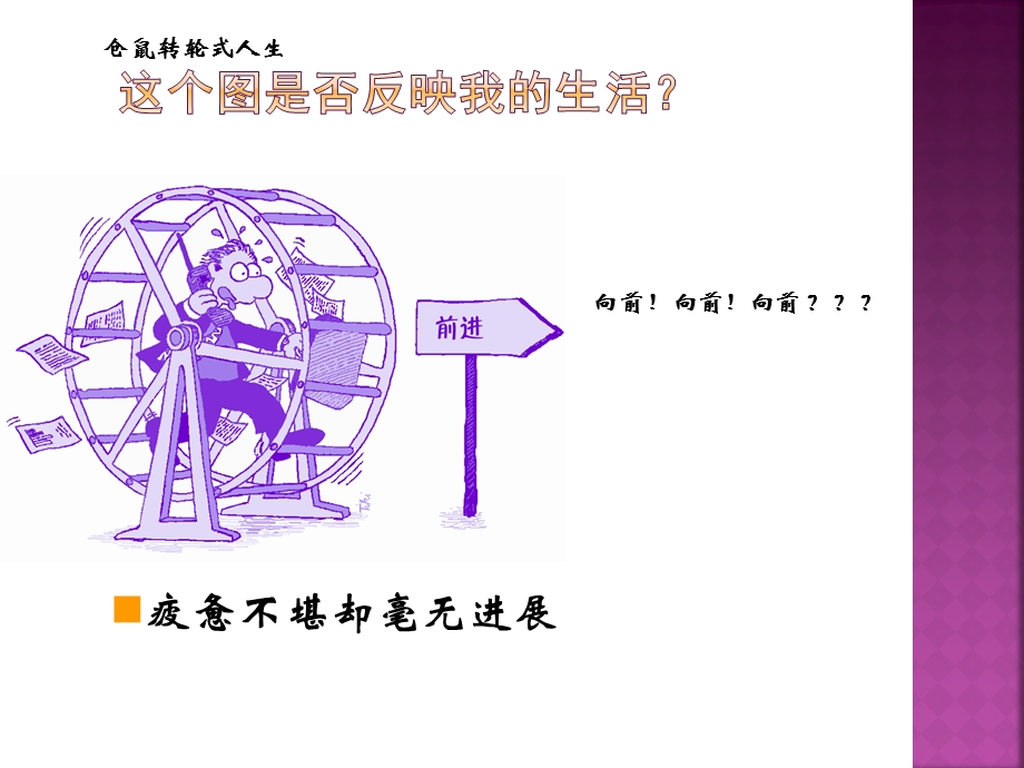 情绪压力管理课件.ppt_第2页