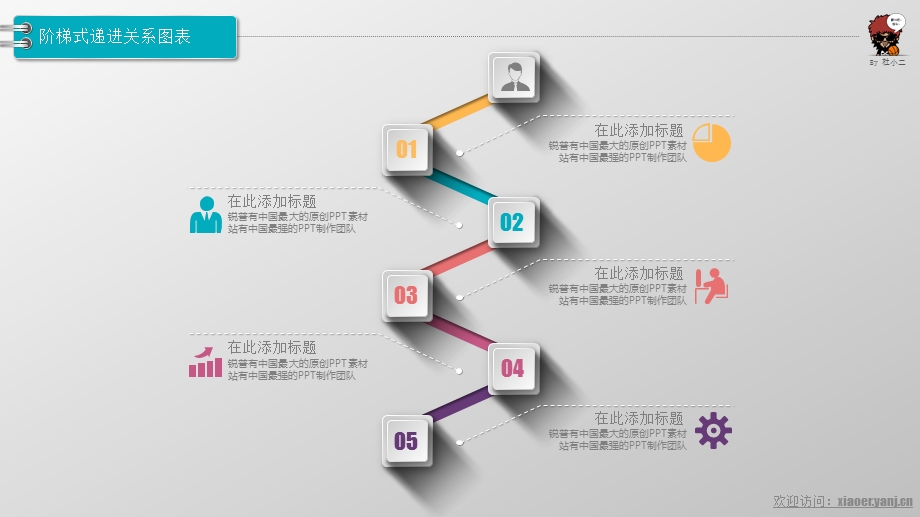 微立体时尚大气ppt课件模板.pptx_第3页