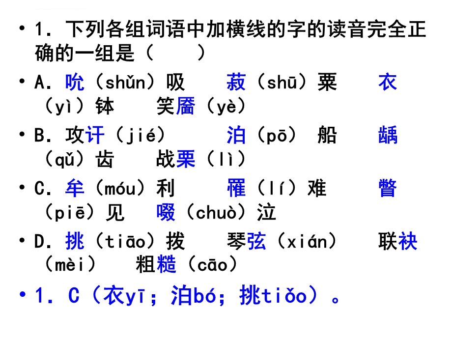 我很重要 练习ppt课件.ppt_第2页