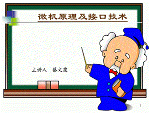 常用数字接口电路 ppt课件.ppt