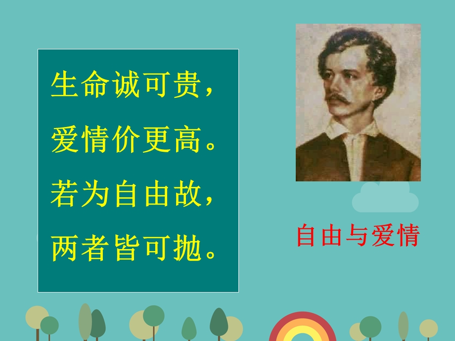 我愿意是急流 ppt课件.ppt_第3页