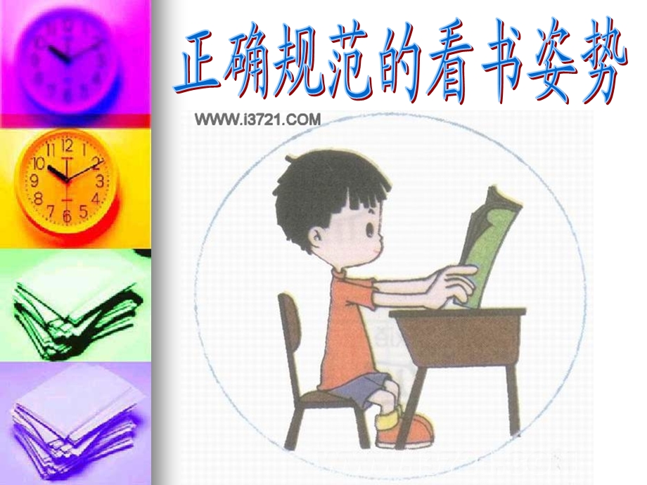 小学二年级写字教学ppt课件公开课.ppt_第2页