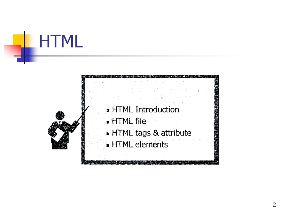 太原理工大学Web程序设计基础 第二章HTMLppt课件.ppt_第2页