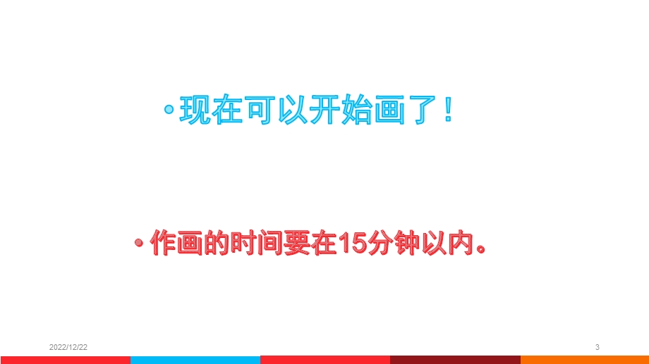 房树人绘画分析(教学ppt)课件.ppt_第3页