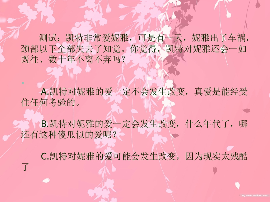 感恩父母最美ppt课件.ppt_第3页