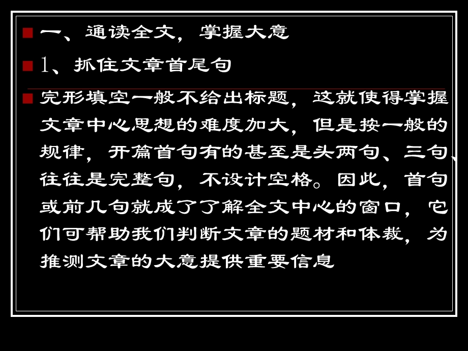 完形填空教学ppt课件.ppt_第2页