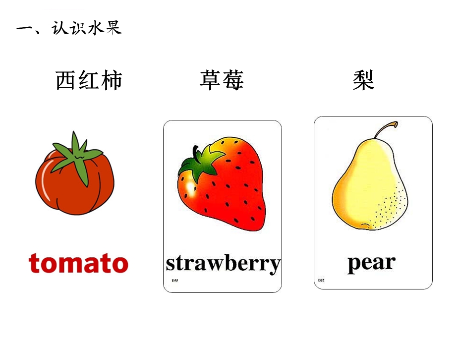 小学英语教学图片素材ppt课件.ppt_第3页