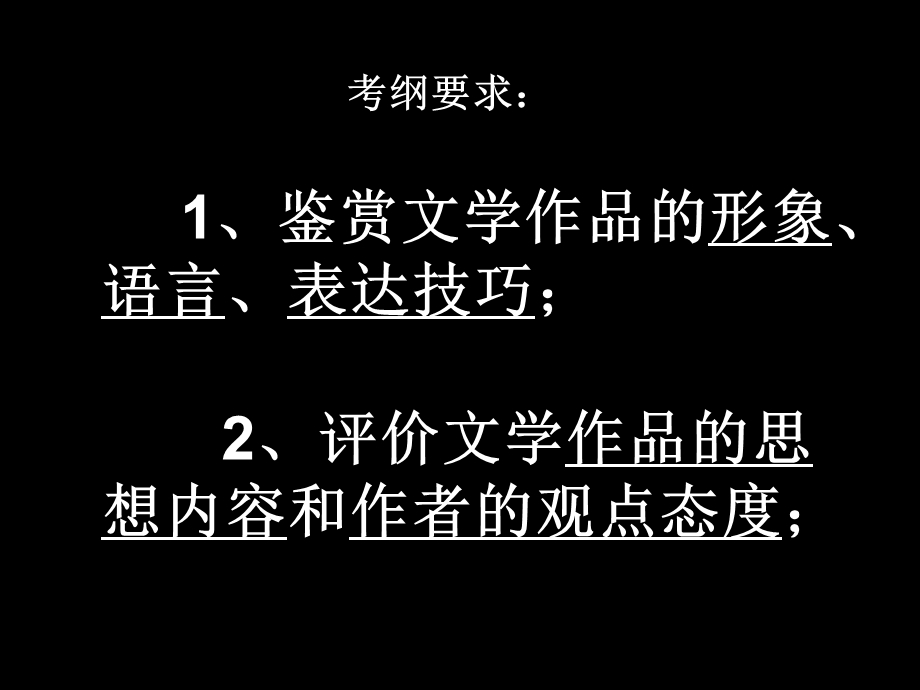 意象含义汇总(全面实用)ppt课件.ppt_第2页