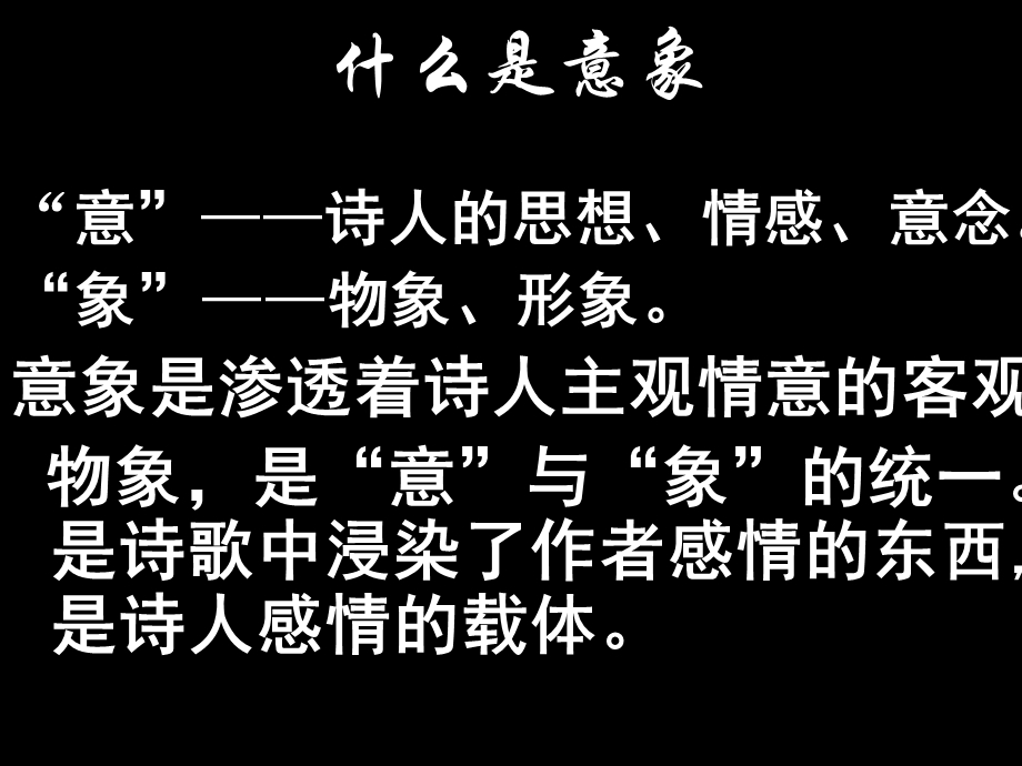 意象含义汇总(全面实用)ppt课件.ppt_第3页