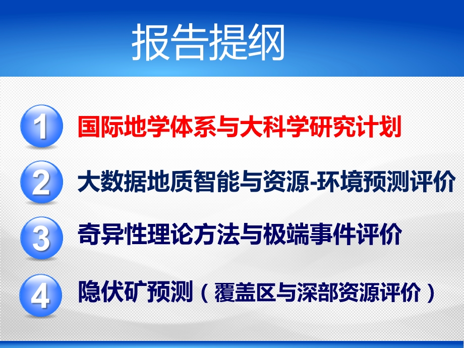 成秋明郑州报告ppt课件.pptx_第2页