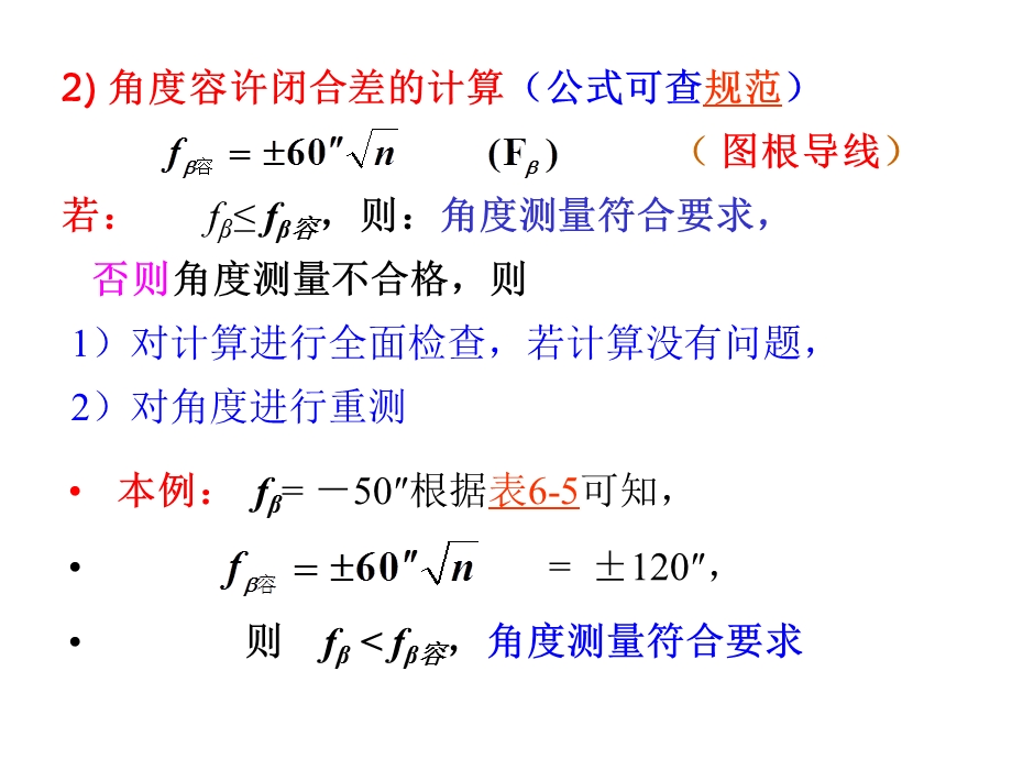 导线计算示例ppt课件.ppt_第2页