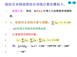 导线计算示例ppt课件.ppt