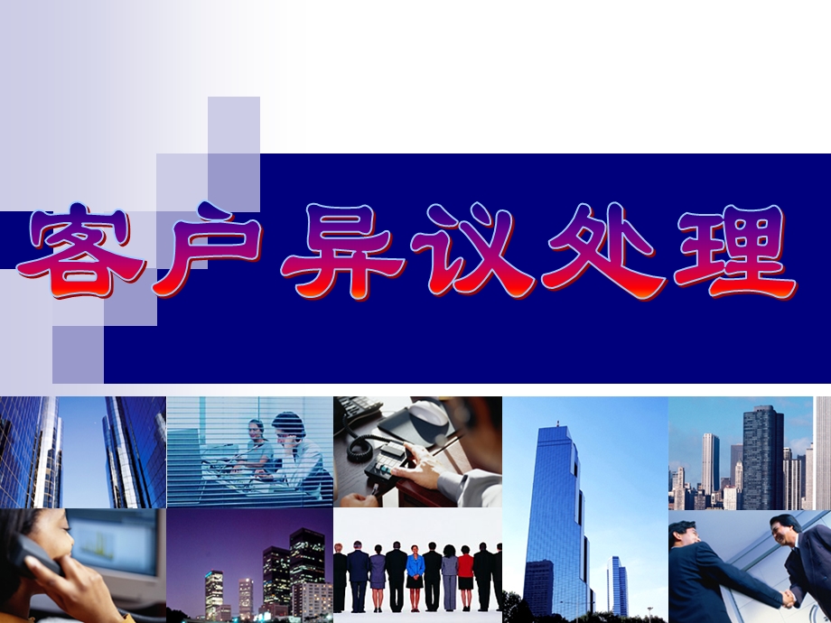 安居客分享ppt课件.ppt_第1页