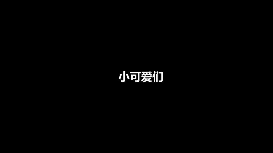 抖音快闪自我介绍ppt课件模板（英文）.pptx_第2页