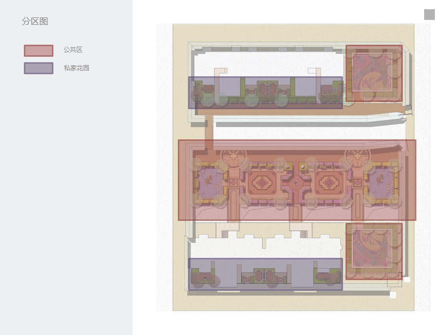 屋顶花园 景观方案ppt课件.ppt_第3页