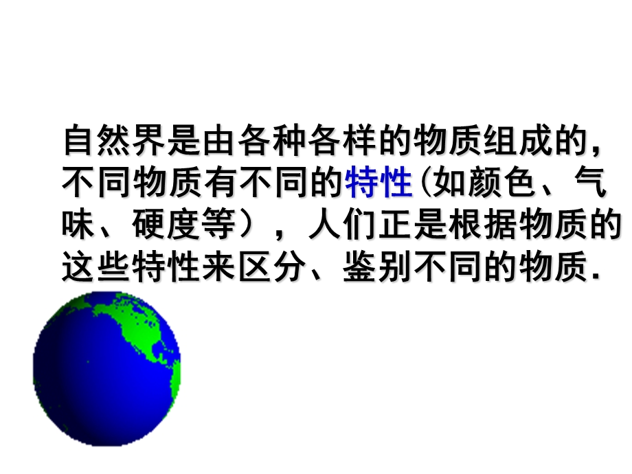 密度 公开课ppt课件.ppt_第2页