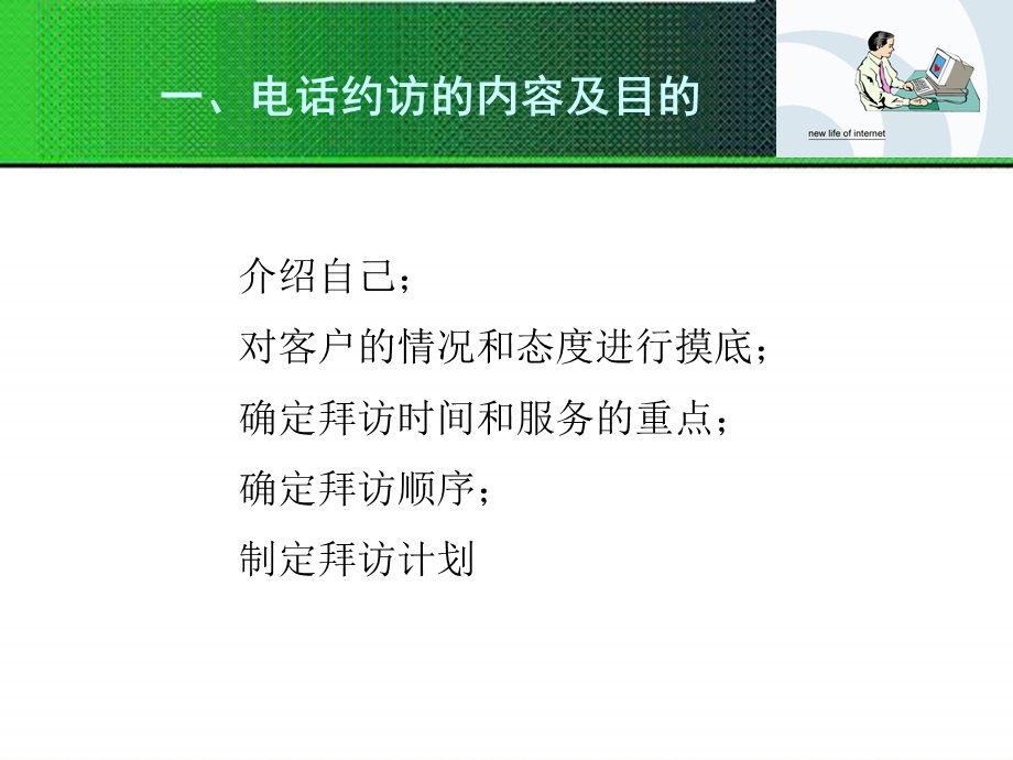 孤儿单经营的流程ppt课件.ppt_第3页