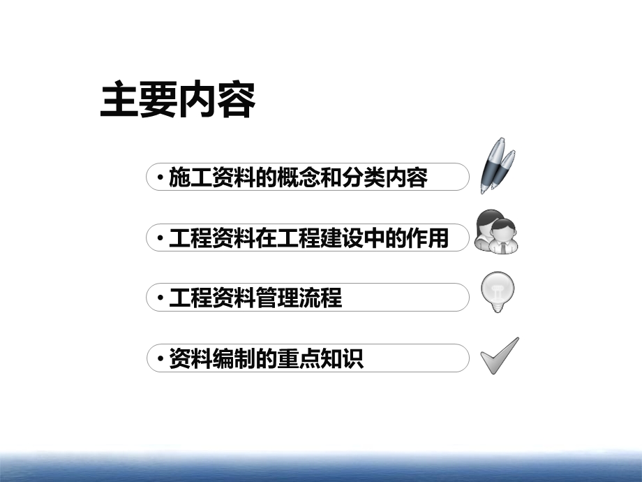 工程培训课件.ppt_第2页