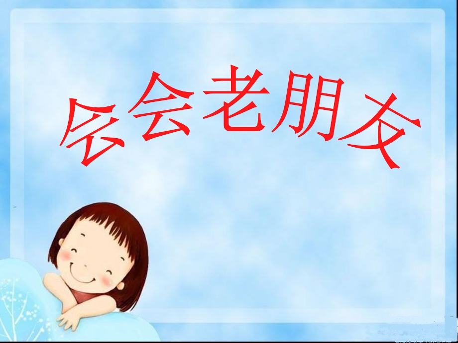 小学修辞手法讲解ppt课件.ppt_第3页